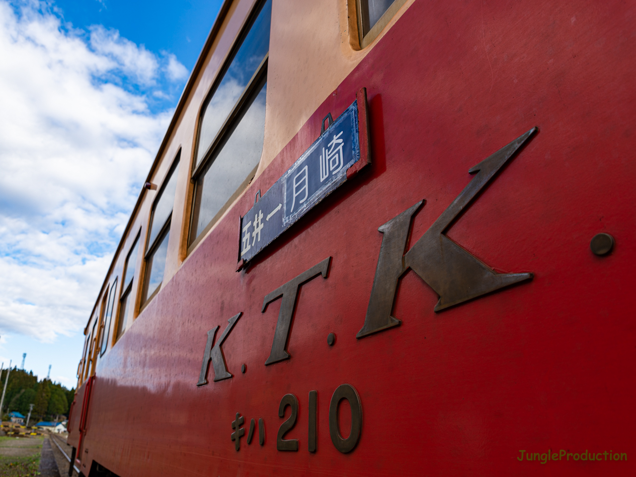 車掌さんお手製の月崎駅行きサボ