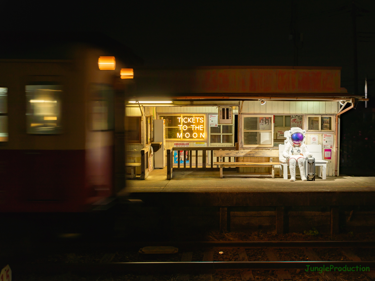 夜の村上君と上り列車