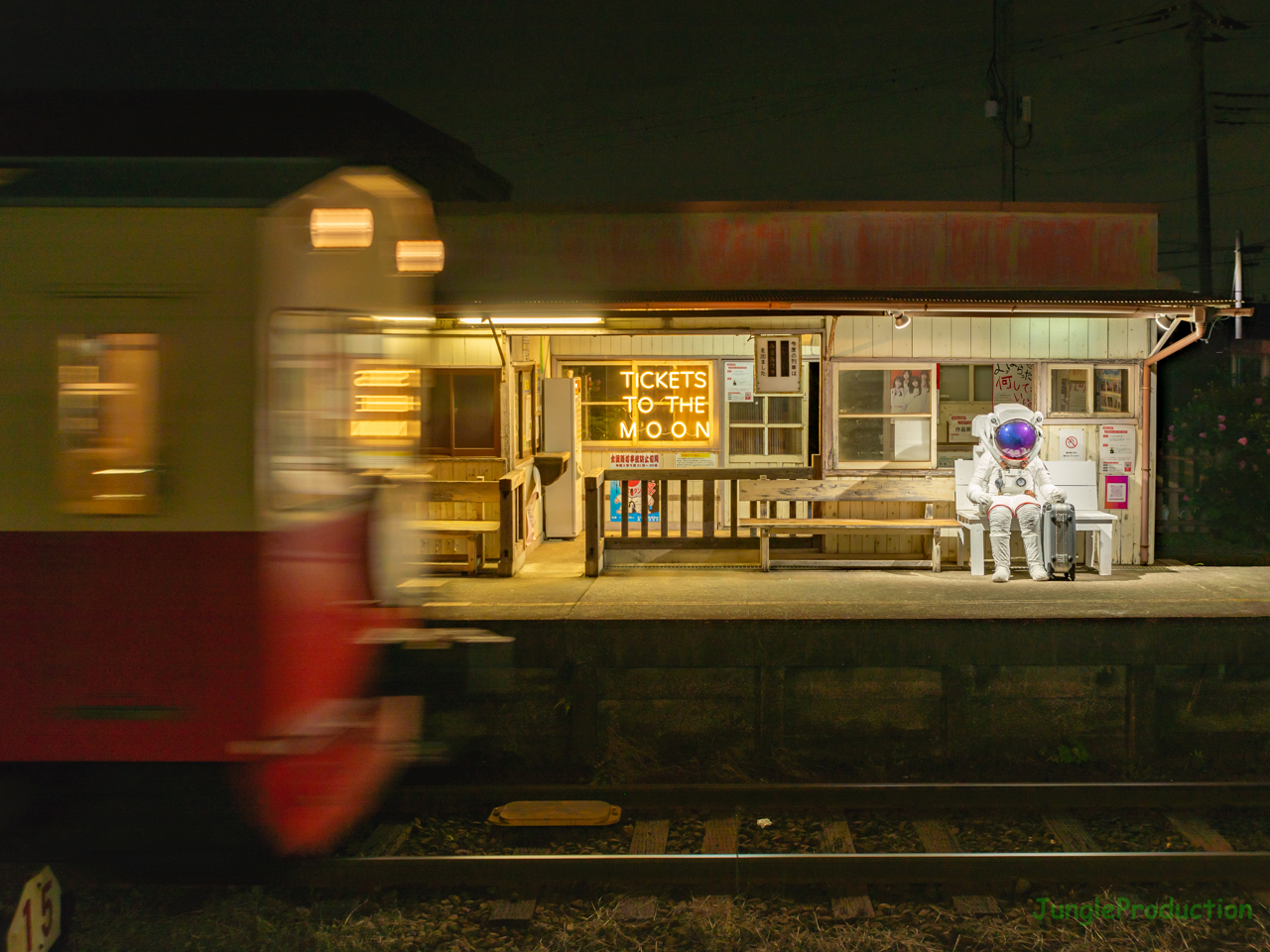 夜の村上君とトロッコ列車