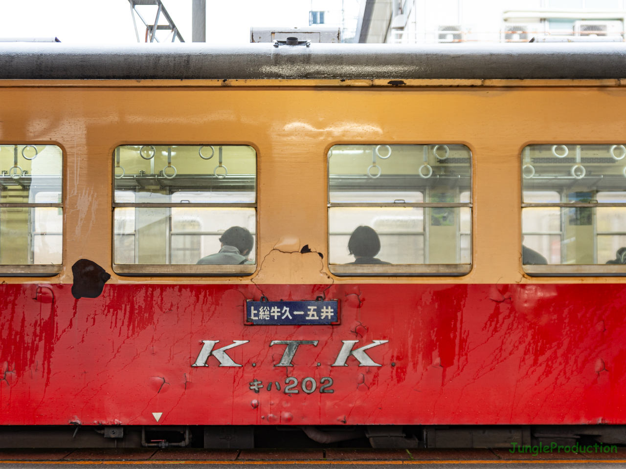 五井駅で停車中のキハ202