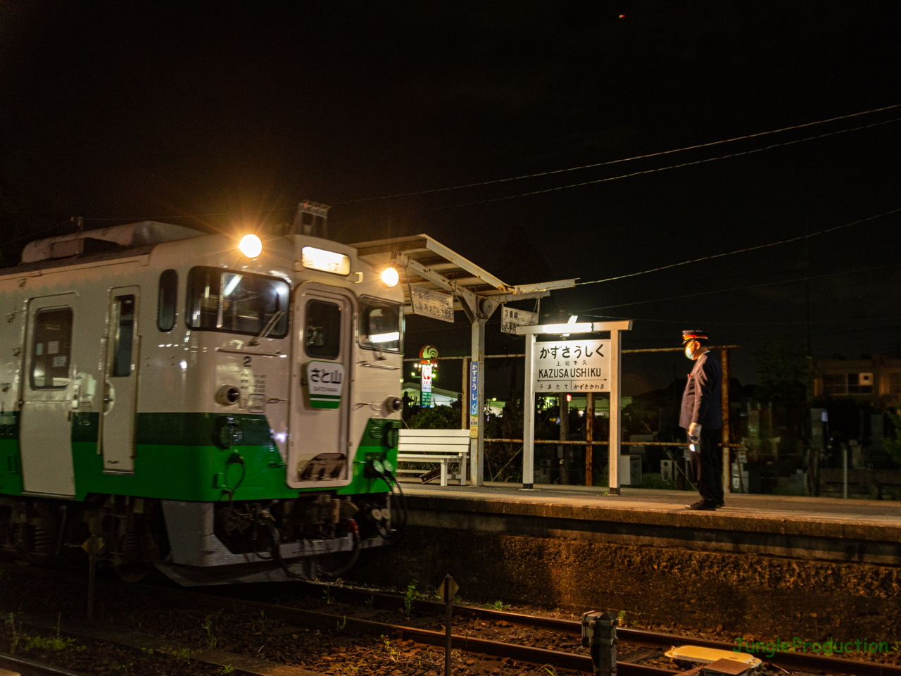 急行「さと山」号を上総牛久駅で